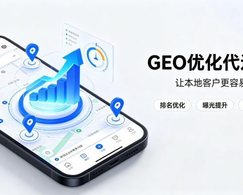 襄阳GEO优化