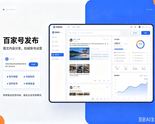 襄阳百家号信息发布代运营