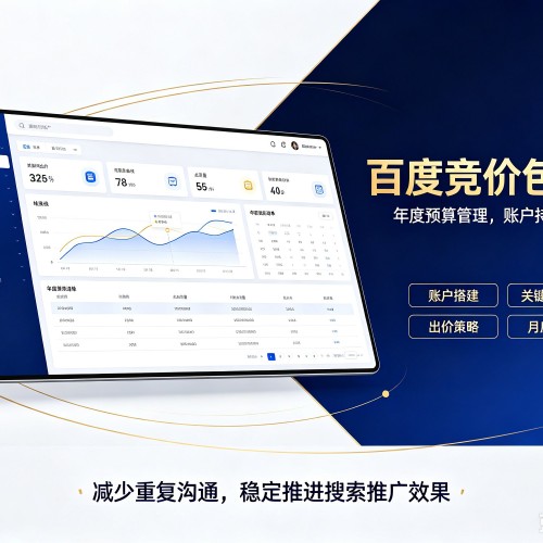 襄阳百度竞价包年